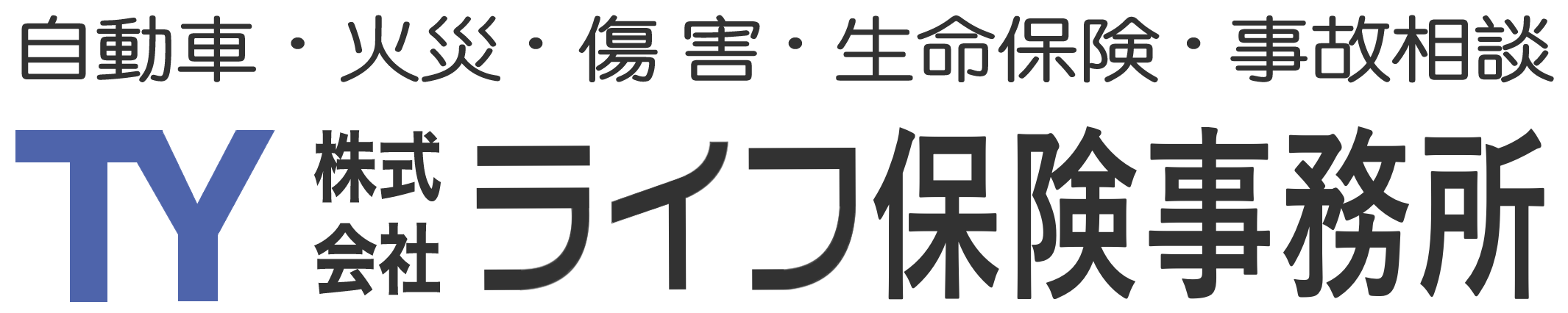 株式会社ライフ保険ロゴ